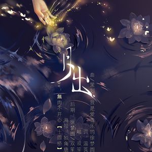 婷婷五月丁香照片
